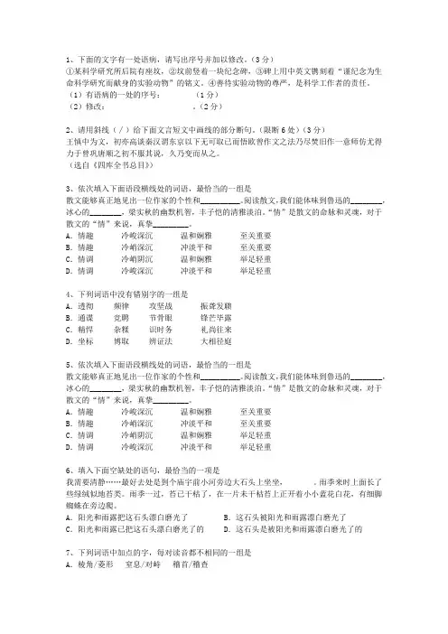 2010广西壮族自治区高考试卷含解析理论考试试题及答案