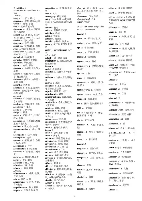3500词 英语Unit One