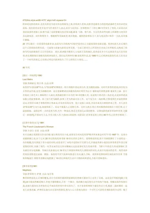 50个欧洲电影