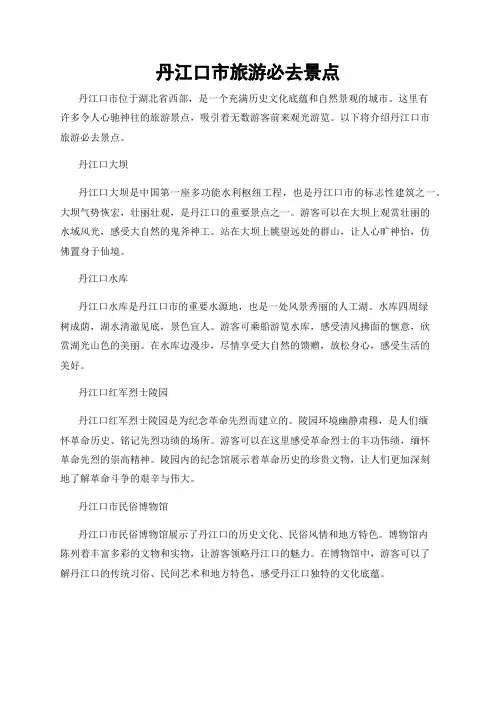 丹江口市旅游必去景点