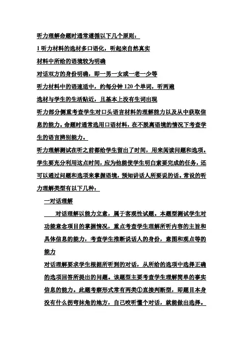长沙中考英语考试说明