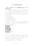 2017年天津市高考历史试卷