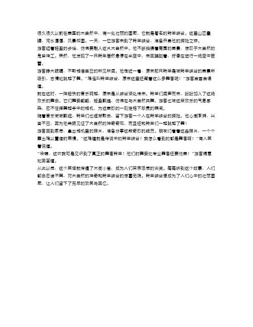 大自然的壮丽画廊：美国羚羊峡谷