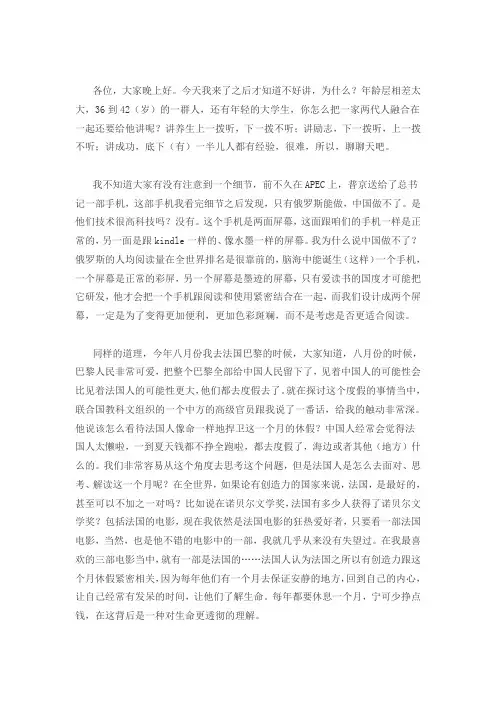 白岩松最新演讲全文：停下来,与自己对话