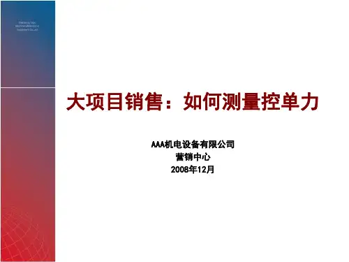 C139营销模型