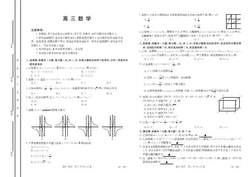 2023-2024学年广东省金太阳高三上9月联考数学试题及答案
