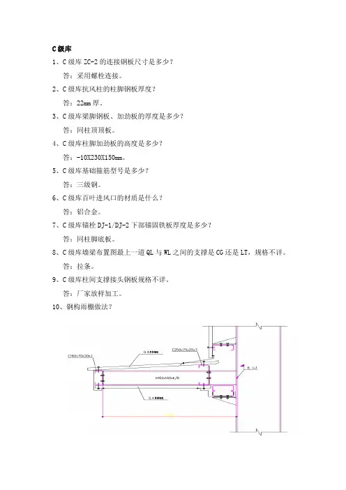 设计图纸补充说明