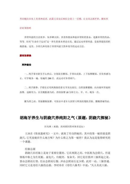 男人几种壮阳方法