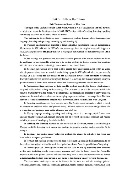 新人教版 高中英语 必修五(Unit 3 Life in the future Period 1)