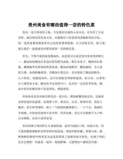 贵州美食有哪些值得一尝的特色菜