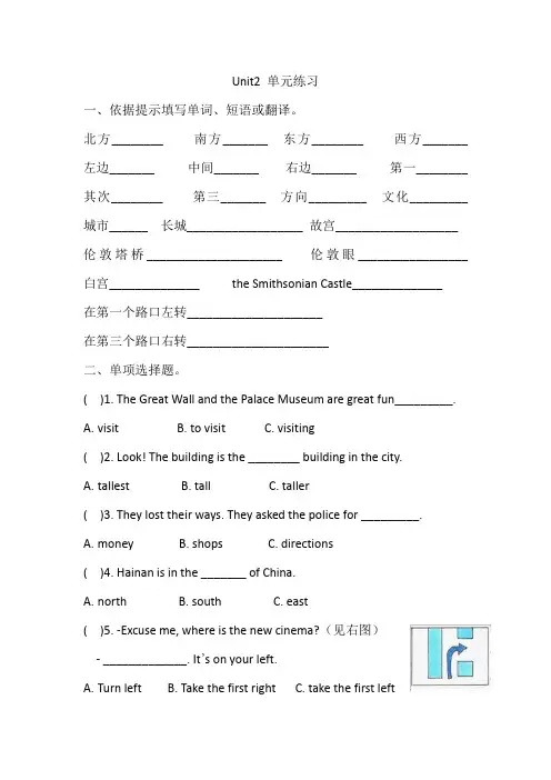 【精品】六年级上册英语习题-Unit2 Big cities 剑桥英语Join in(含答案)