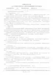 938车辆新技术答案及评分标准2015