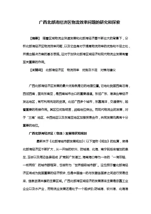 物流系统规划与设计