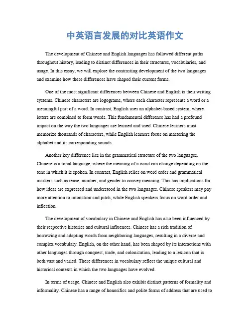 中英语言发展的对比英语作文