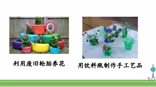 九年级上册道德与法治教学课件《创新改变生活》