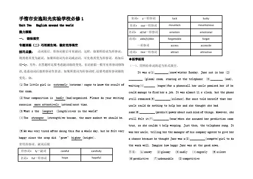 高考英语一轮复习单元测试 Unit2 Engl