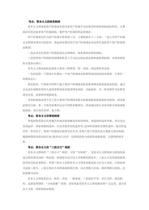 【复习资料】马克思主义基本原理概论考点讲解(十一)