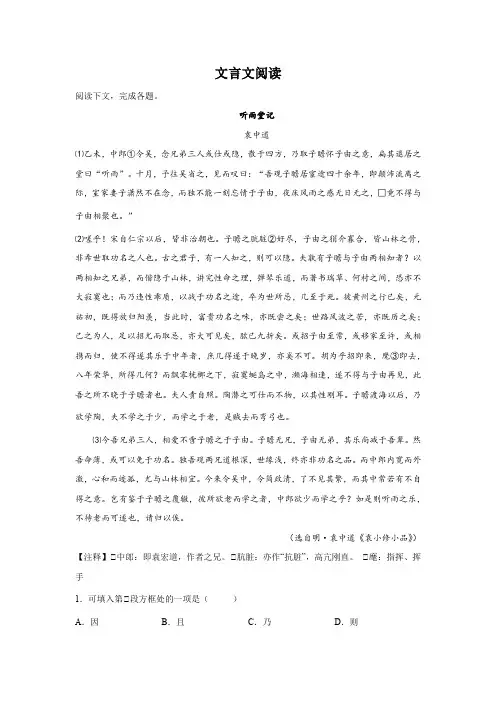 上海高考语文文言文阅读专项训练