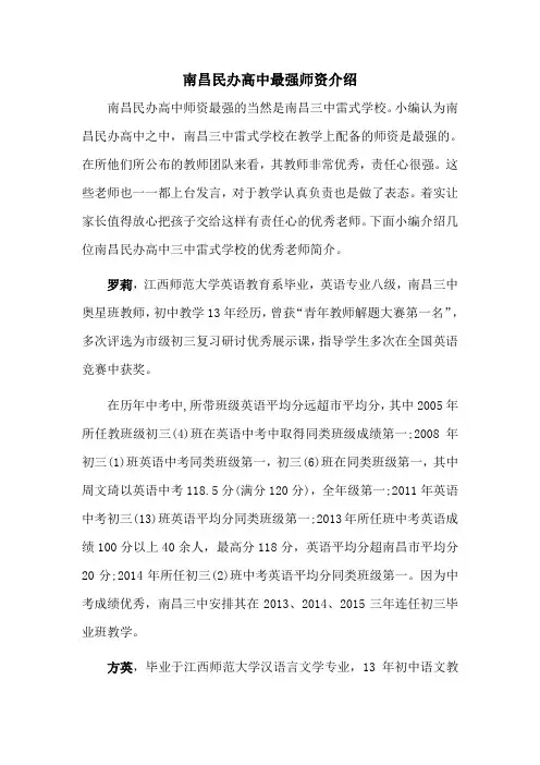 南昌民办高中最强师资介绍