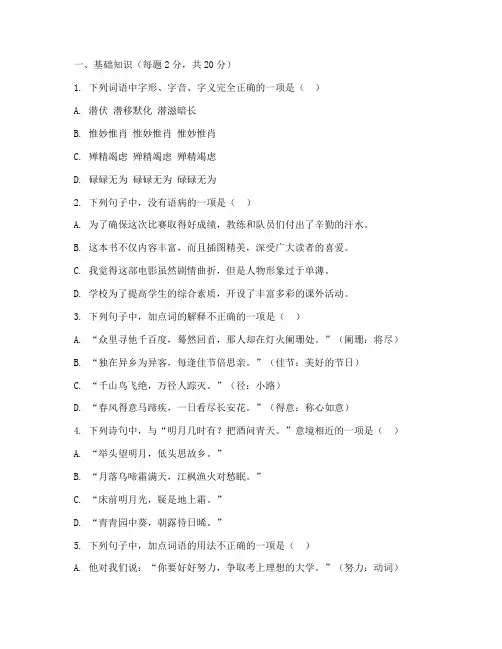 丰台中考期末语文试卷及答案