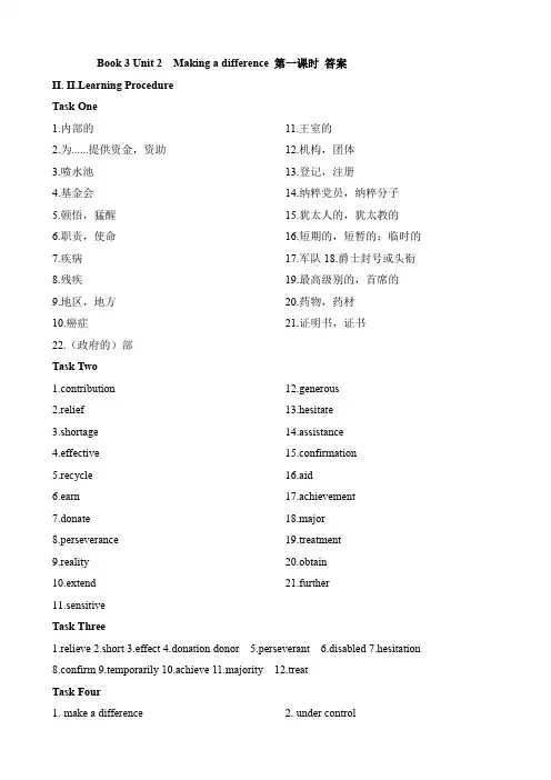 Book3Unit2第一课时Makingadifference答案