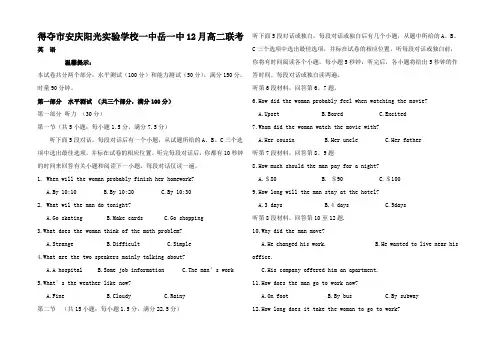 高二英语上学期第三次试题高二全册英语试题 (4)