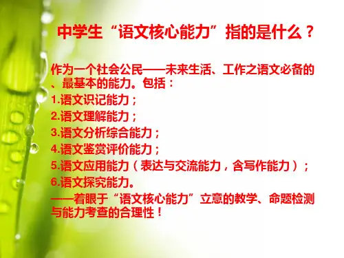 基于初中学生语文核心能力提升与学法指导的思考