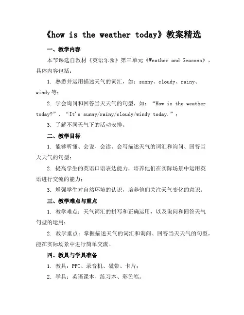 《howistheweathertoday》教案精选