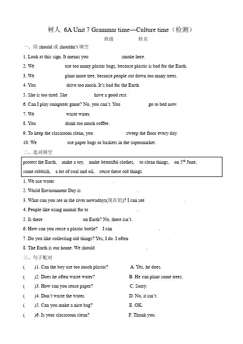 译林6A Unit 7 Grammar time