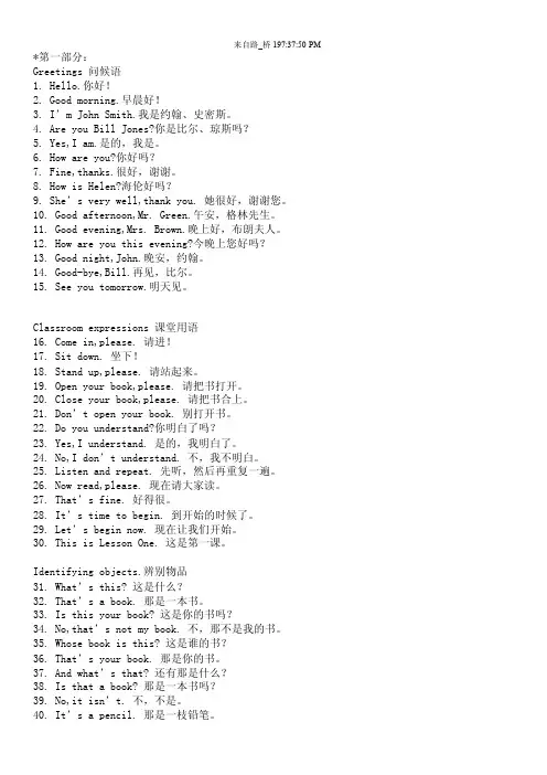李阳疯狂英语900句 最完整的