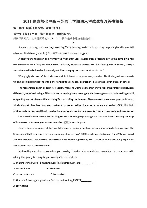 2021届成都七中高三英语上学期期末考试试卷及答案解析
