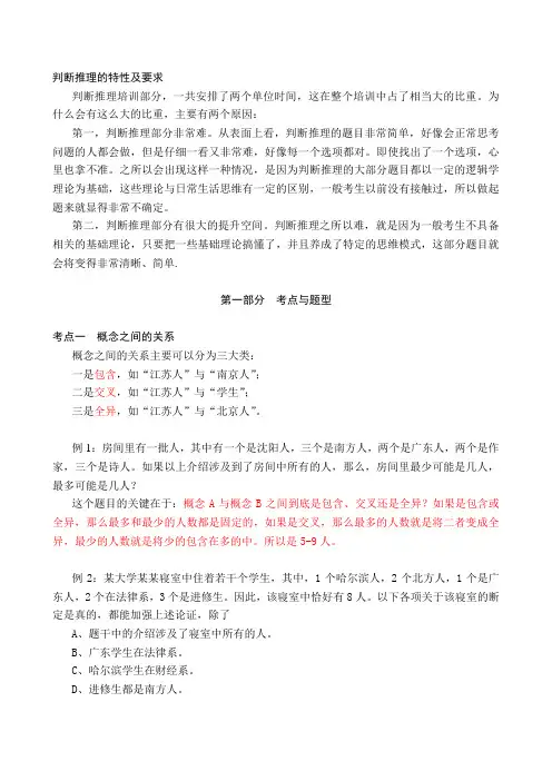 演绎推理的思维方法(逻辑学)