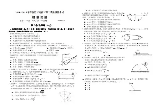 2021年新人教版高三物理9月第二次阶段考试题及答案