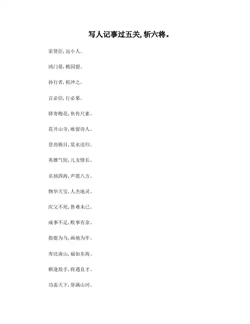 古今对偶佳句