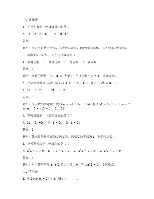 长郡高三模拟数学试卷答案