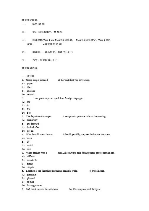 英语期末复习资料(精品).doc