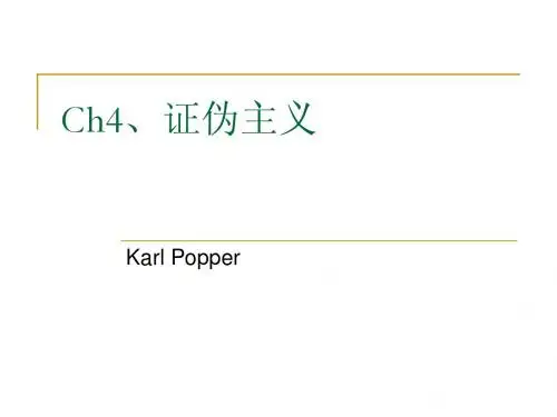科学哲学Ch4证伪主义