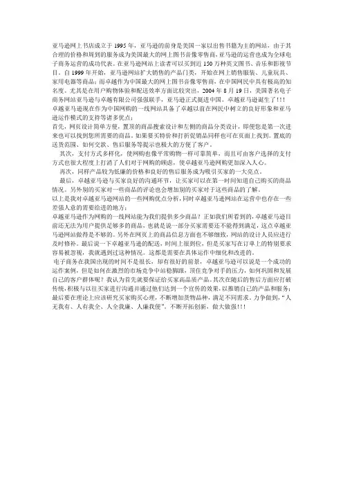 亚马逊简介