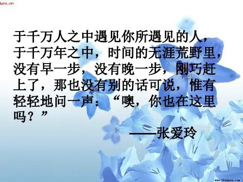 高中语文开学第一课(高一版) PPT