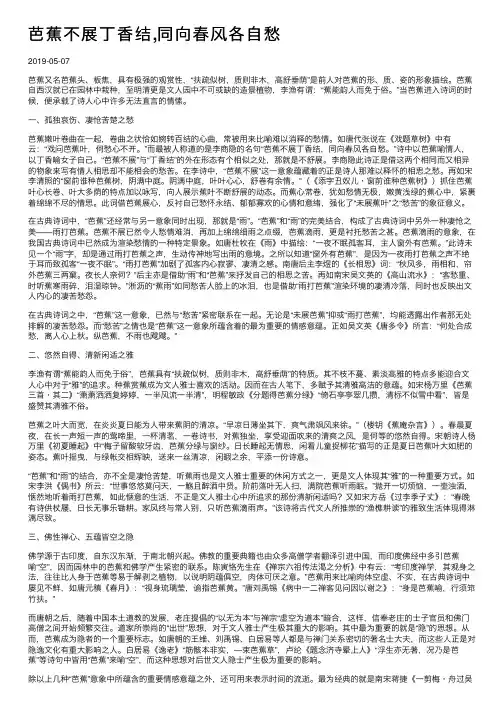 芭蕉不展丁香结,同向春风各自愁