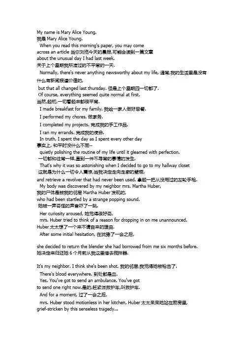 绝望主妇 第一季第一集 字幕
