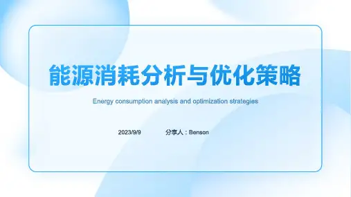 2023年纺织行业现状分析：节能环保刻不容缓模板