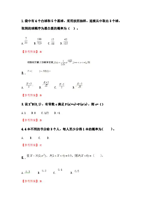 奥鹏南开21春学期(2103)《概率论与数理统计》在线作业.pdf
