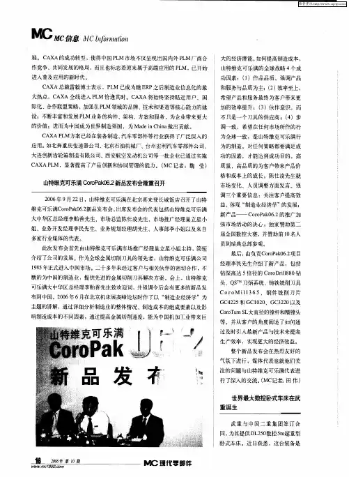 世界最大数控卧式车床在武重诞生