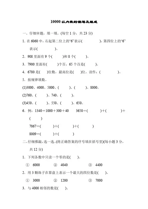 人教版二年级数学下册第七单元课时练(附答案)