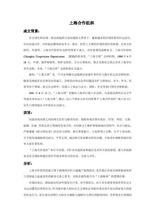 国际政治经济学案例分析