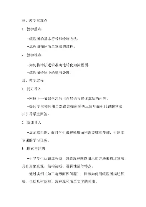 2024浙教版信息技术五年级