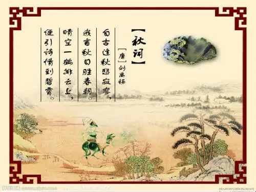 初中作文指导——巧立意,成美文PPT课件