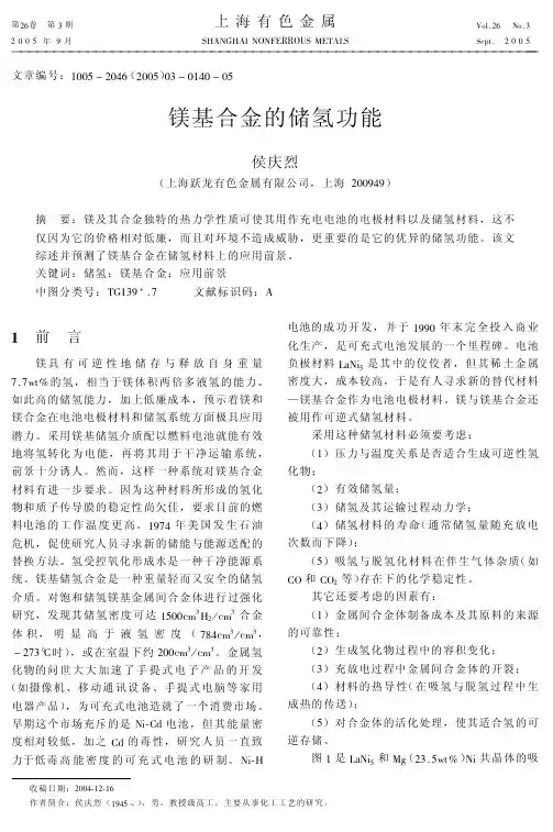 上海有色金属