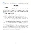 主厂房垃圾池、渗滤液池防水工程施工方案